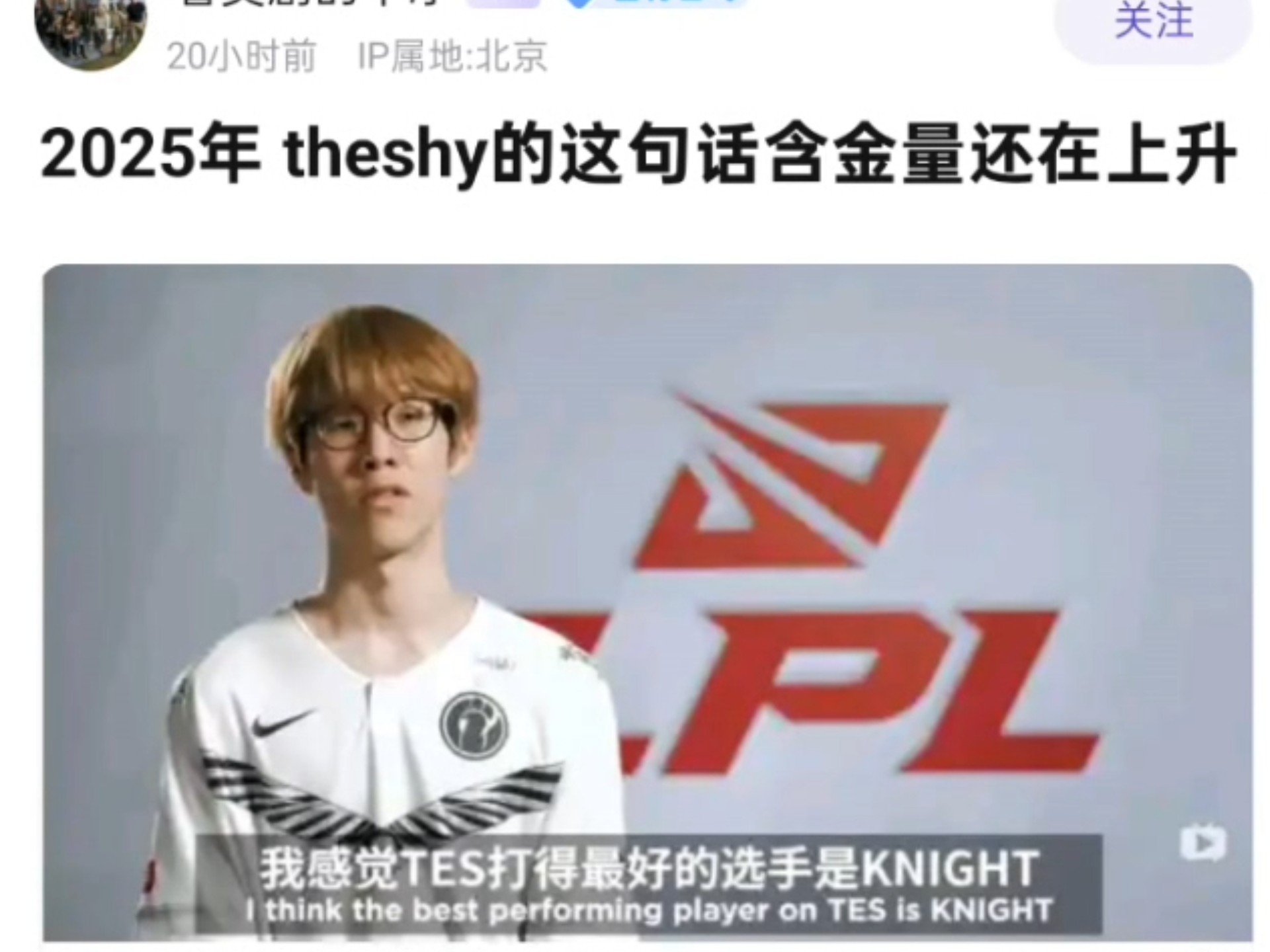 TheShy重返赛场，比赛规则变更首场状态出色，掘金观众沸腾！赛场气氛高涨的简单介绍